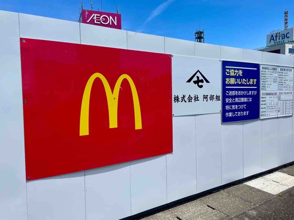 マック