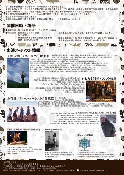 グリーン②