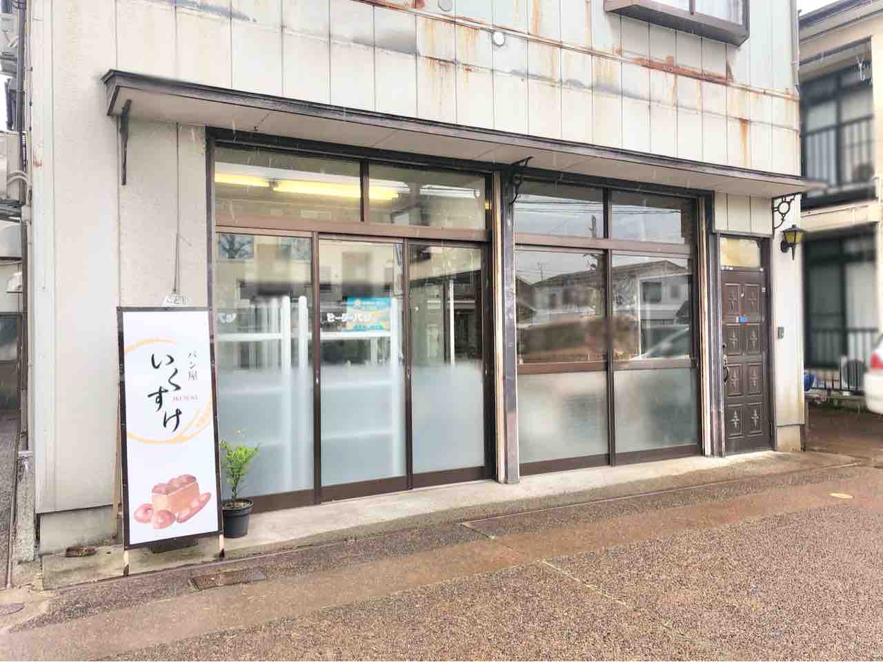 宮関にオープンしたパン屋さん いくすけ で ツナサラダバンズ 焼ビーフカレーパン 買って食べてみた 元 ピーターパンながおか だったところ ながおか通信 宮関にオープンしたパン屋さん いくすけ で ツナサラダバンズ 焼ビーフカレーパン 買って食べてみた 元 ピーターパンながおか だったところ ながおか通信
