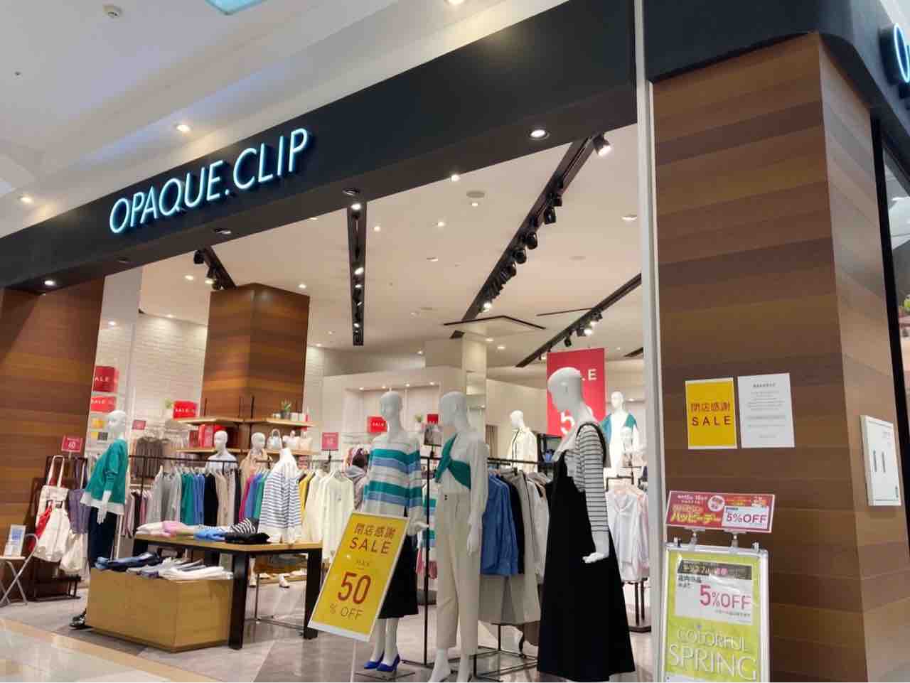 リバーサイド千秋 にあるアパレルショップ リバーサイド千秋 Opaque Clip オペーク ドット クリップ が閉店するらしい ながおか通信