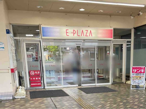イープラザ