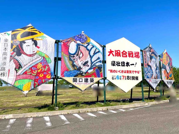 凧合戦