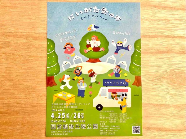 蚤の市チラシ表