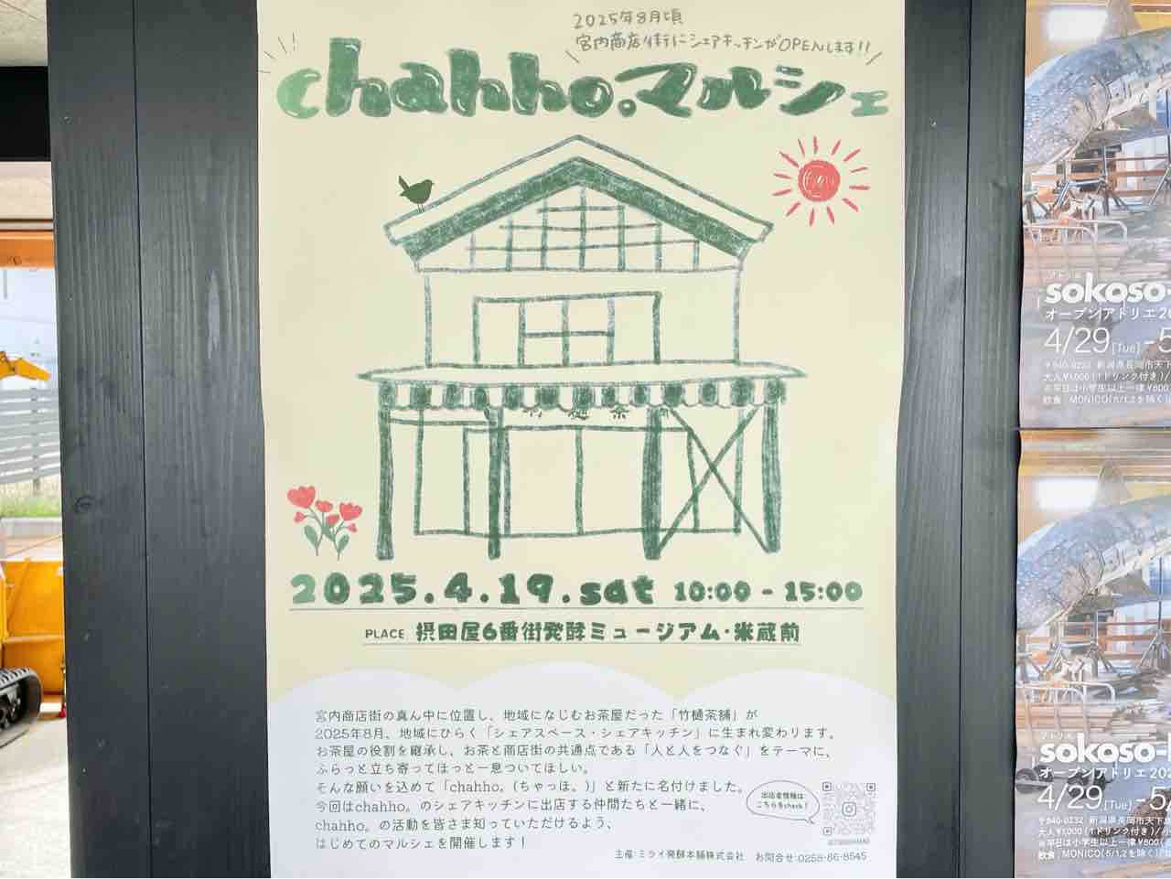 日本酒好き必見！スタンプラリーに限定マルシェも！『吉乃川 株式会社