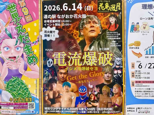 プロレス