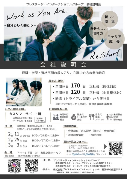 プレステージ・インターナショナル