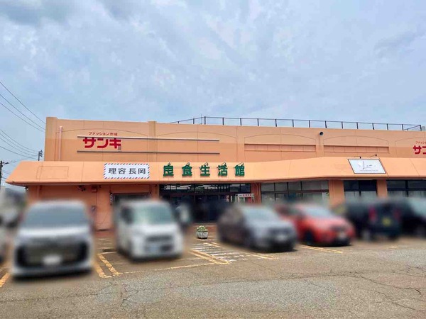 良食生活館