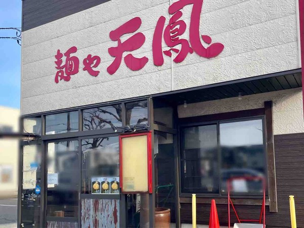 天鳳5