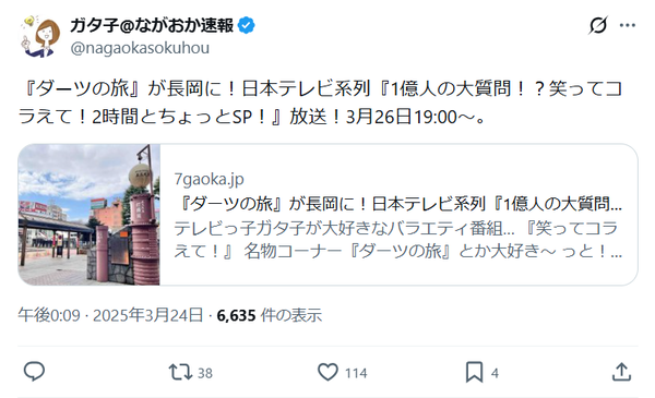 エンゲージメント率4位