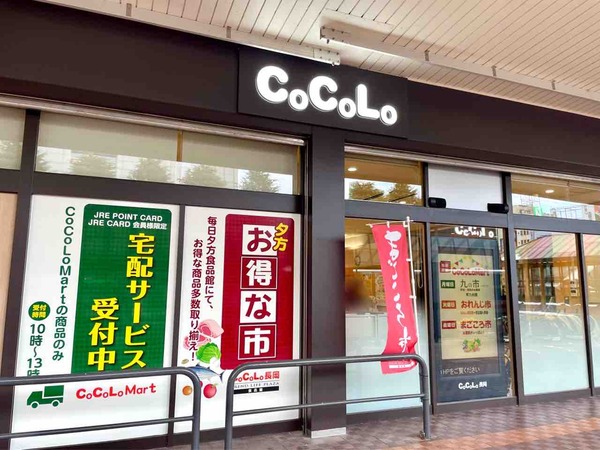 CoCoLo長岡