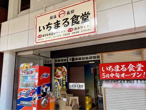 いちまる