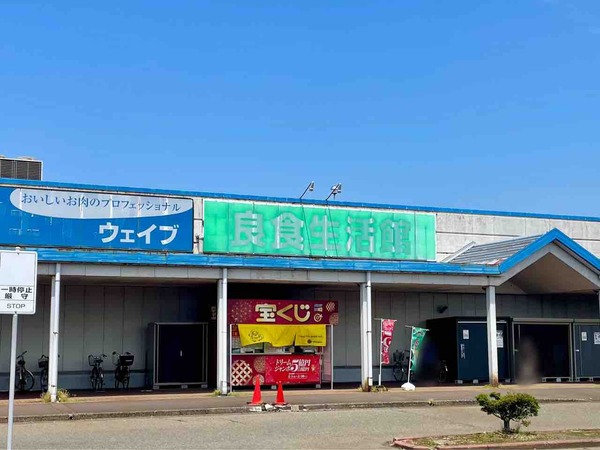 良食