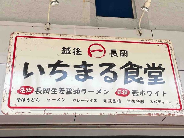 いちまる