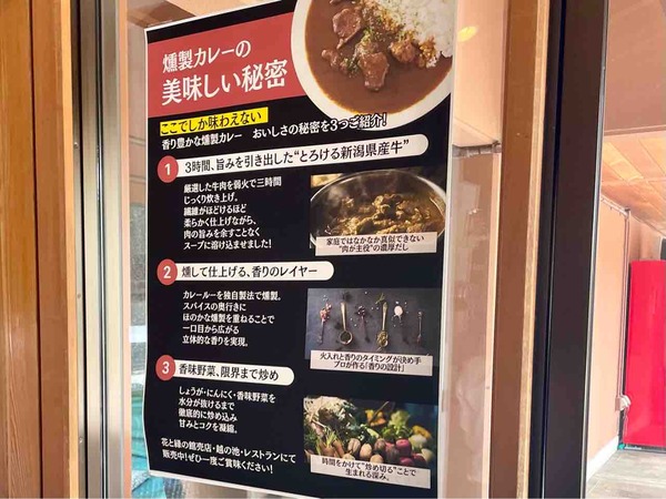 カレーの秘密