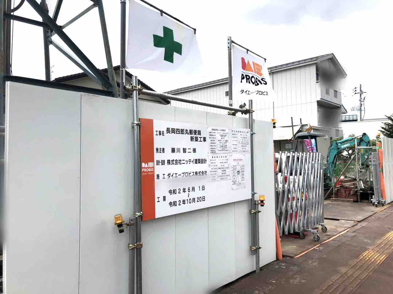 長岡 郵便 局 郵便 局 長岡