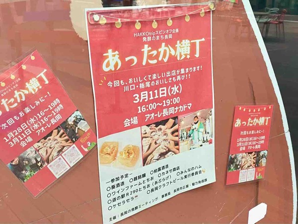 あったか横丁２