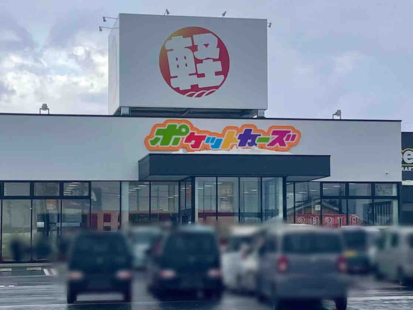 ポケットカーズ