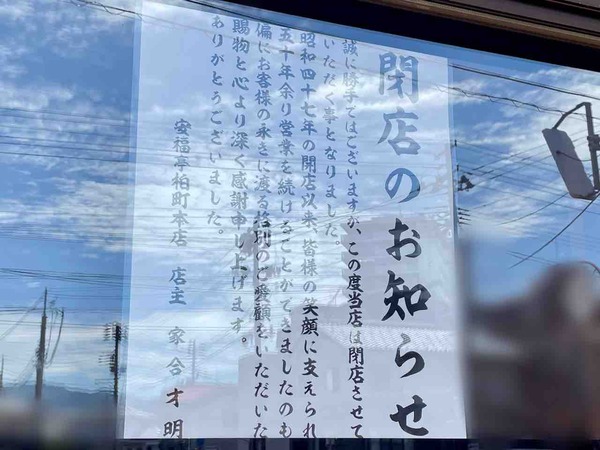 安福亭