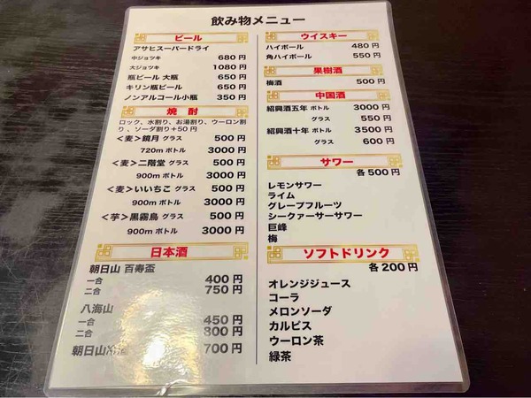 メニュー