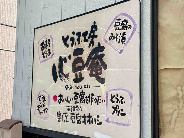 心豆庵