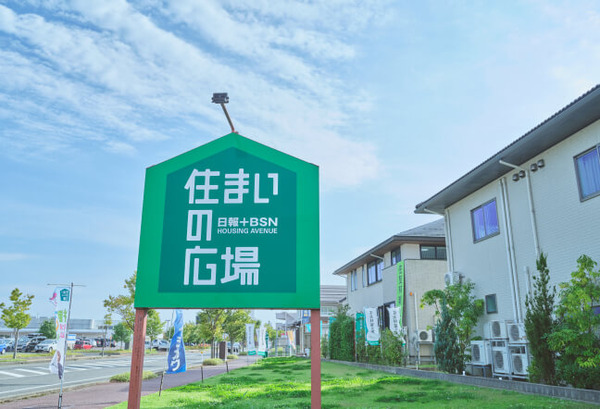 日報＋BSN 住まいの広場 長岡会場