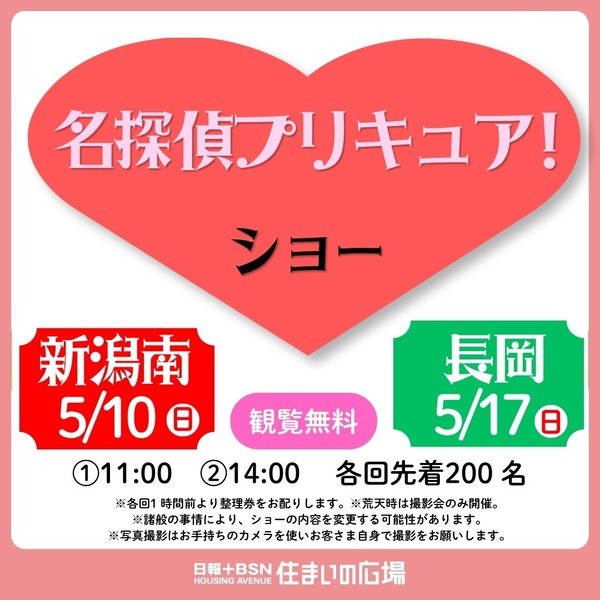 名探偵プリキュア！ ショー