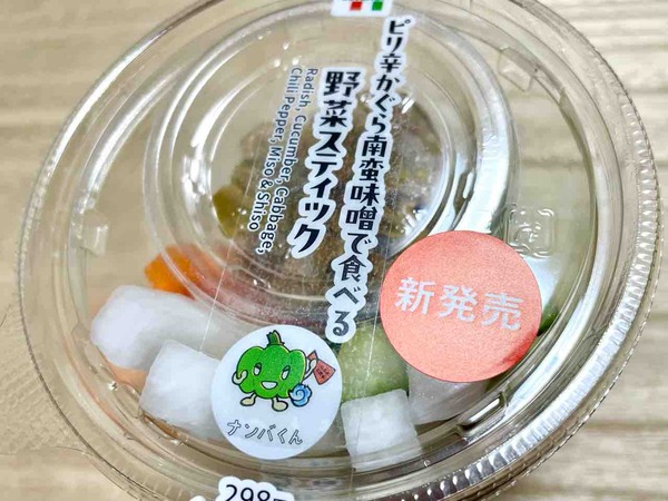 セブン山古志