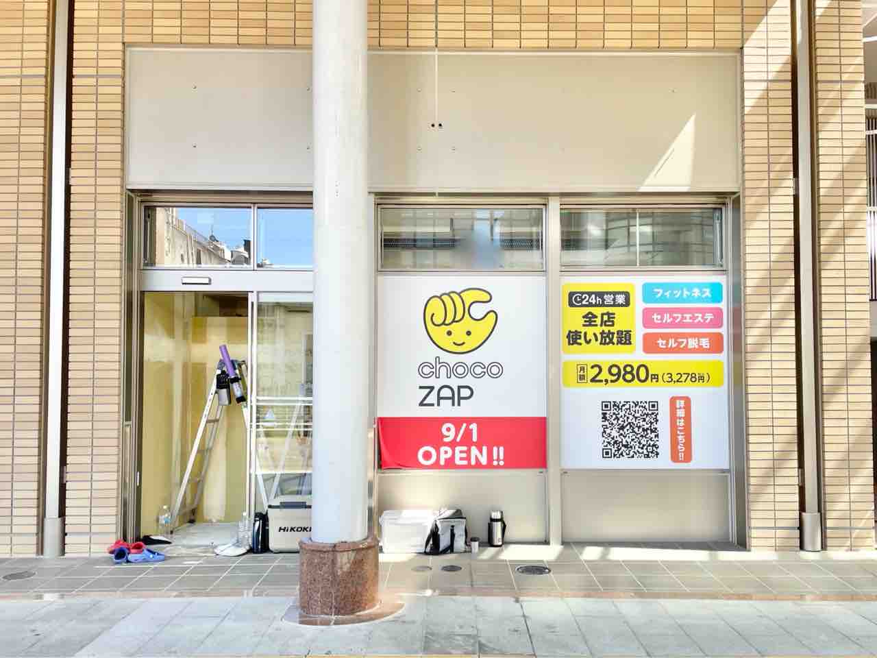 大手通に『RIZAP（ライザップ）』が作った24時間コンビニジム