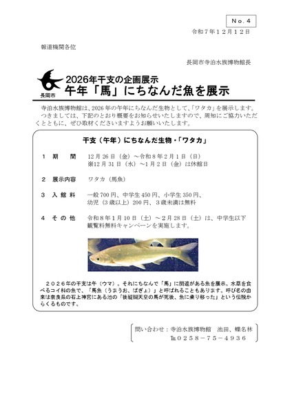 20251212-05_page-0001