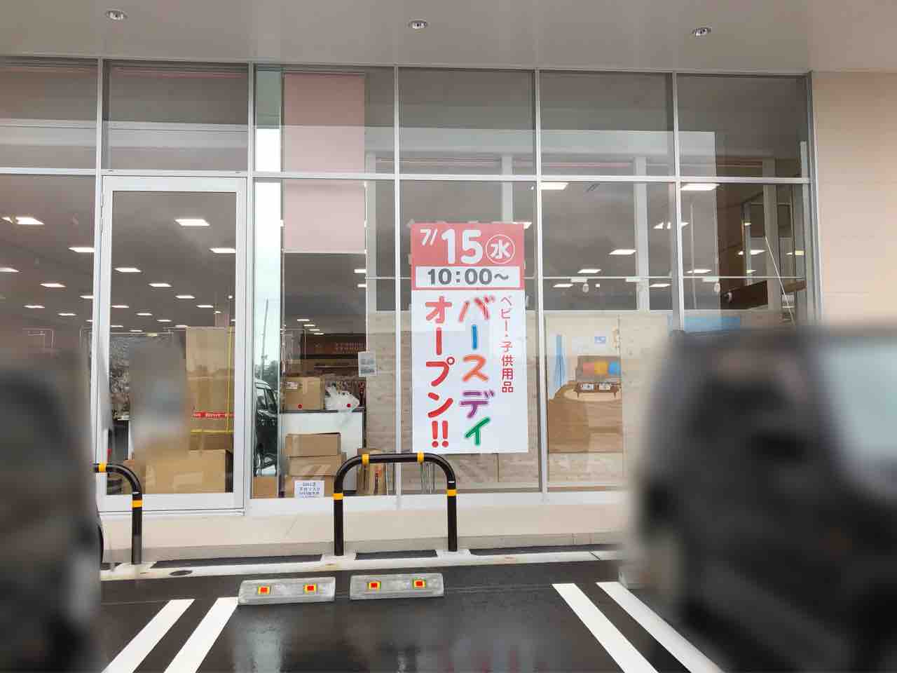 いよいよオープン アクロスプラザ長岡七日町 に ファッションモール がオープン バースデイ しまむら アベイル が続々オープン ながおか通信 いよいよオープン アクロスプラザ長岡七日町 に ファッションモール がオープン バースデイ しまむら アベイル が続々オープン ながおか通信