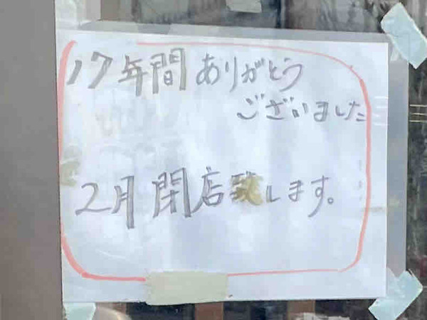 天鳳7