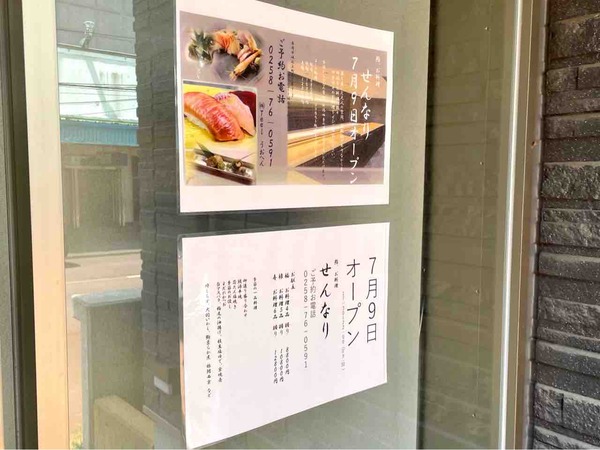 せんなり