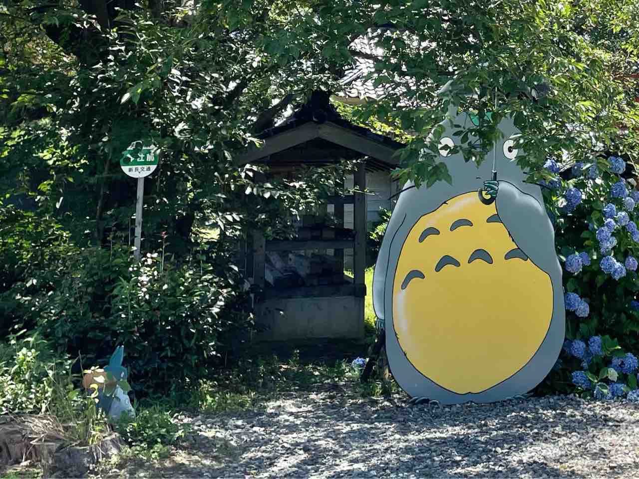 まるでジブリの世界 通称 トトロ神社 寺泊新長にある 諏訪神社 行ってみた ながおか通信