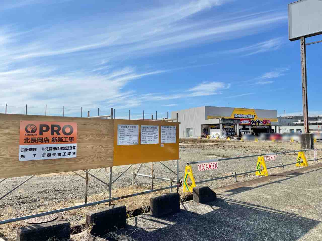 川崎町に コメリpro 北長岡店 がオープンするらしい 元 新潟トヨタ長岡川崎店 だったところ ながおか通信