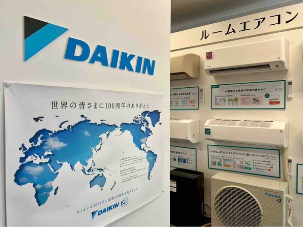 ダイキンHVACソリューション新潟株式会社