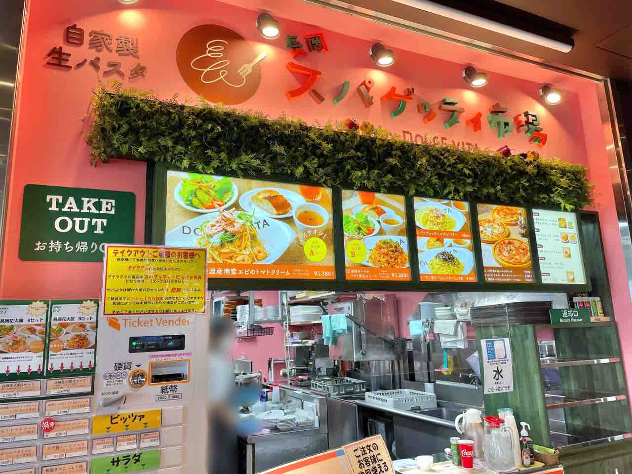 道の駅ながおか花火館 のフードコート ながおかkitchen 内にオープンした 長岡スパゲッティ市場 By Dolce Vita で 長岡花火館bセット 食べてみた ながおか通信
