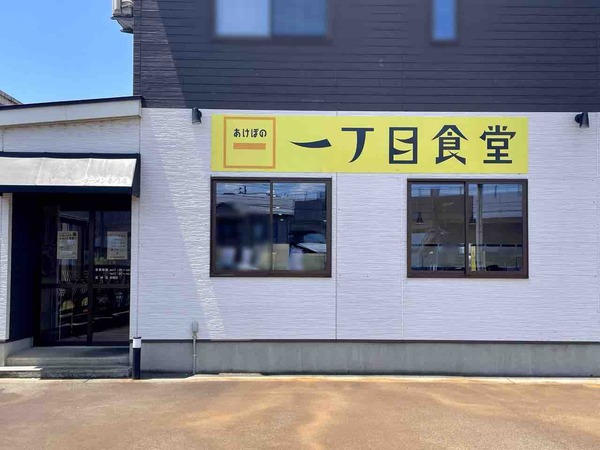 あけぼの