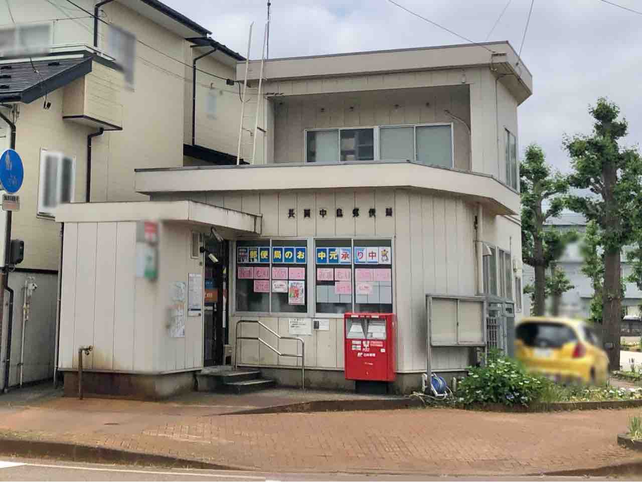 水道町にある 長岡中島郵便局 が営業終了 閉店するらしい ながおか通信