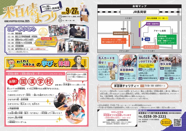 2025kome-01_page-0001