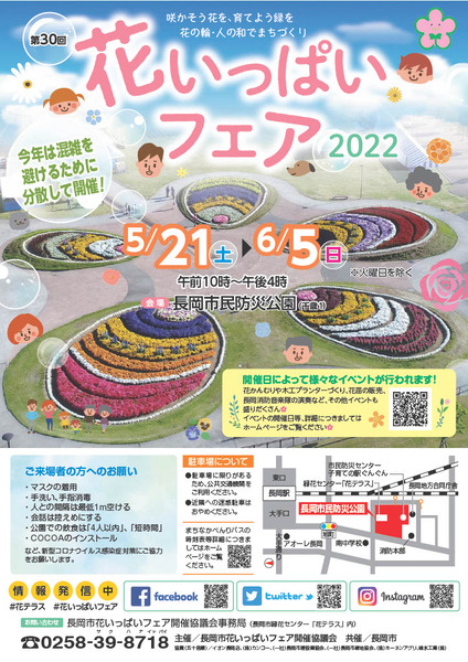 fair2022-011024_1