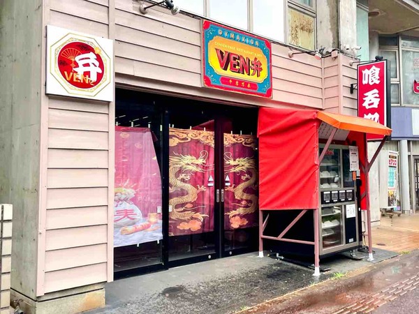 VEN弁