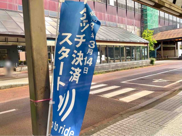 バス回数券