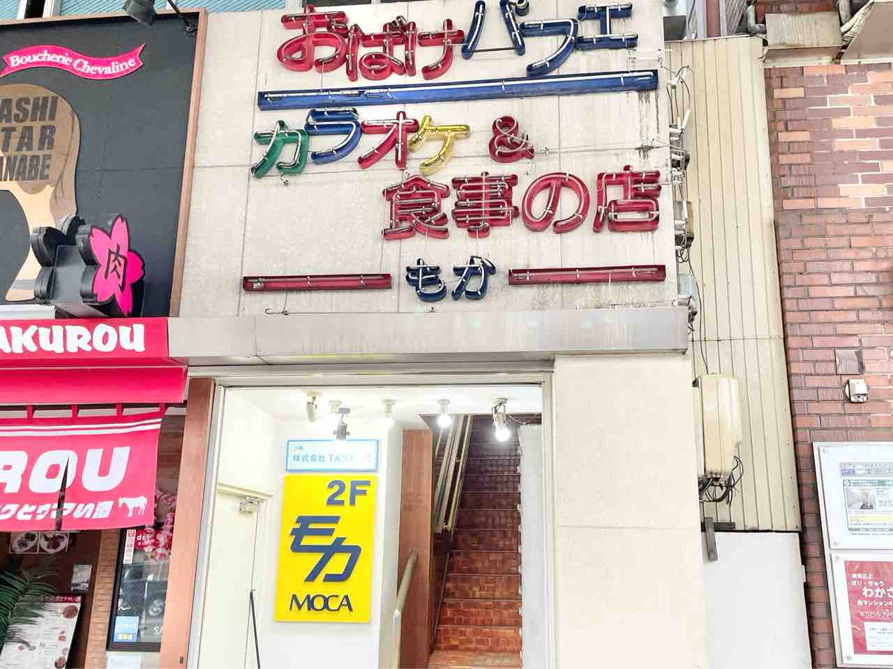 長岡の『おばけパフェ』登場！『ヒューマングルメンタリー オモウマい 