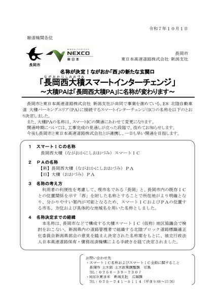 20251001-01_page-0001