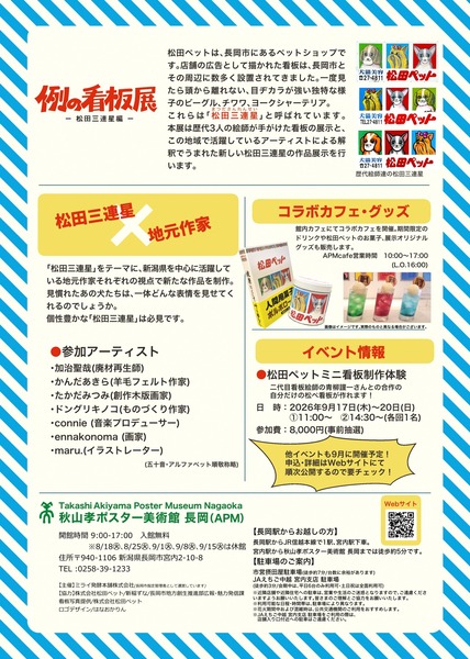 看板展-3