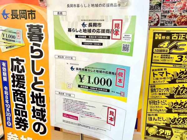 商品券