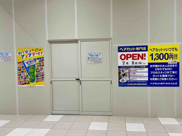 カットコムズ