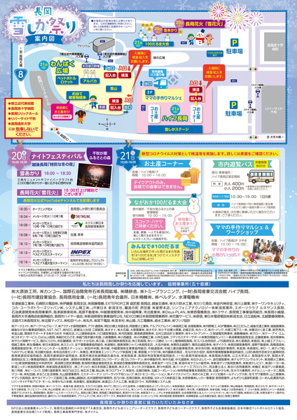 2021yukishika2-1
