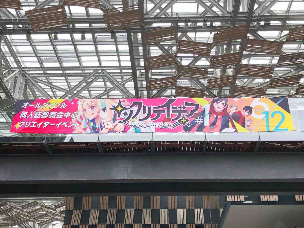 新潟県在住者限定で開催 つくり手 たちの文化祭 アオーレ長岡 で長岡クリエイターフェス ツクリテイデア 1 開催 6月12日 ながおか通信 新潟県在住者限定で開催 つくり手 たちの文化祭 アオーレ長岡 で長岡クリエイターフェス ツクリテイデア 1 開催 6月12日 ながおか通信