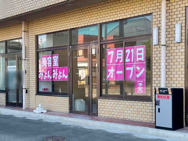 みょんみょん